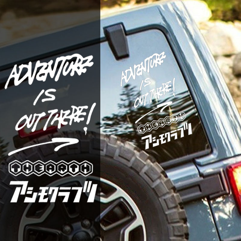 Outdoor Adventure Words - Pegatinas de vinilo para coche, motocicleta,